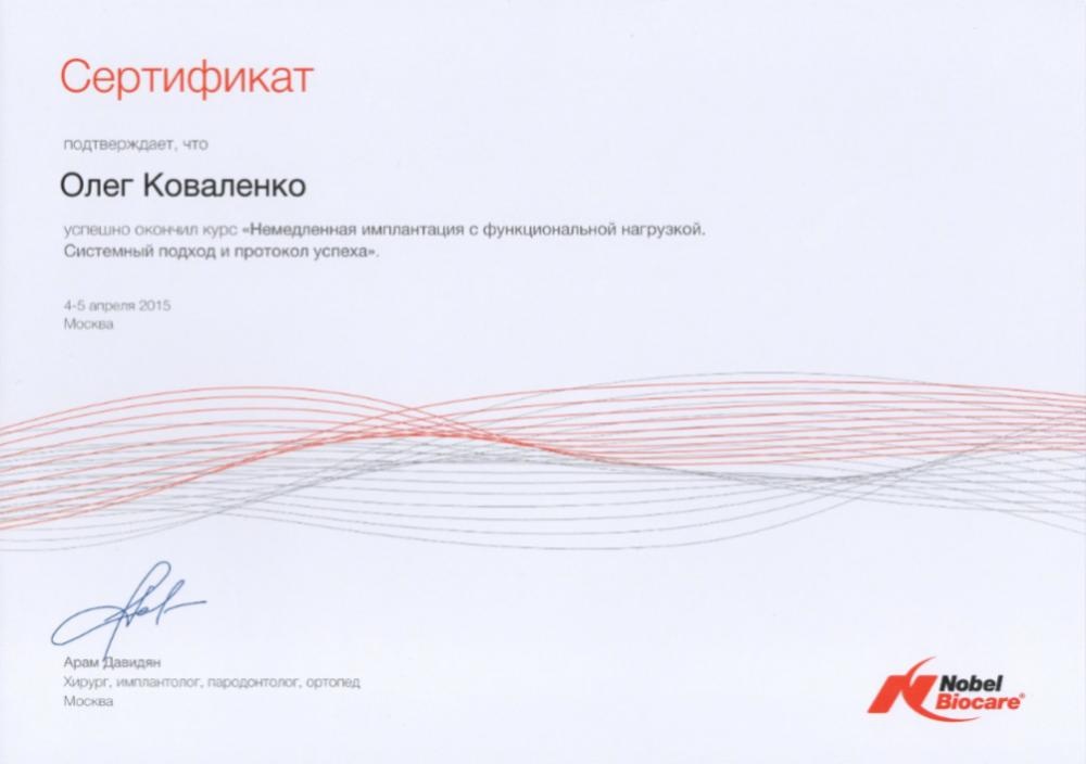 Сертификаты Сертификаты