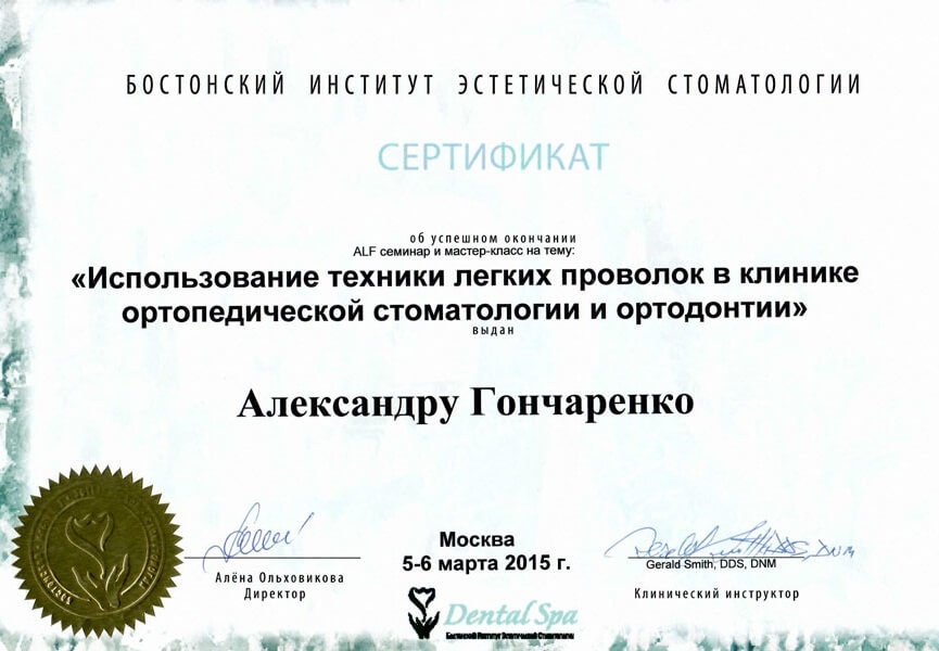 Сертификаты