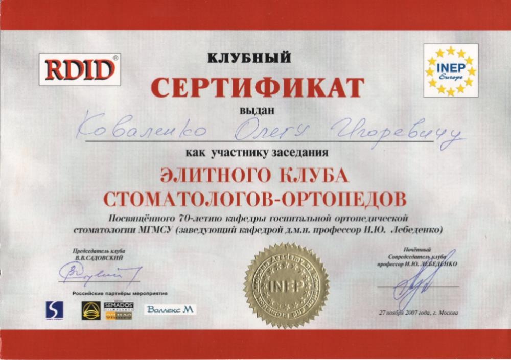 Сертификаты Сертификаты