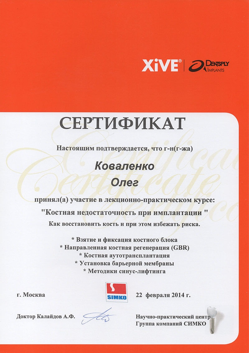 Сертификаты Сертификаты