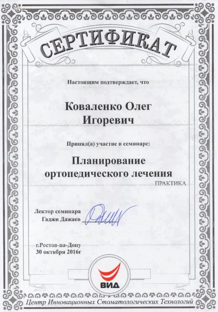 Сертификаты Сертификаты