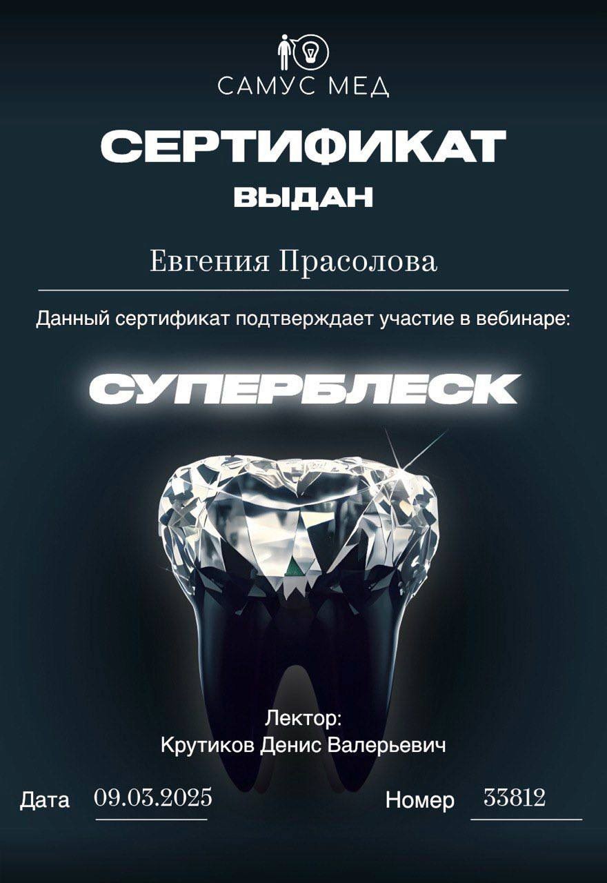 Сертификаты