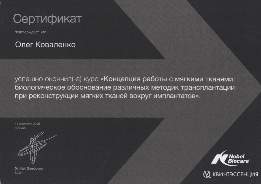 Сертификаты Сертификаты