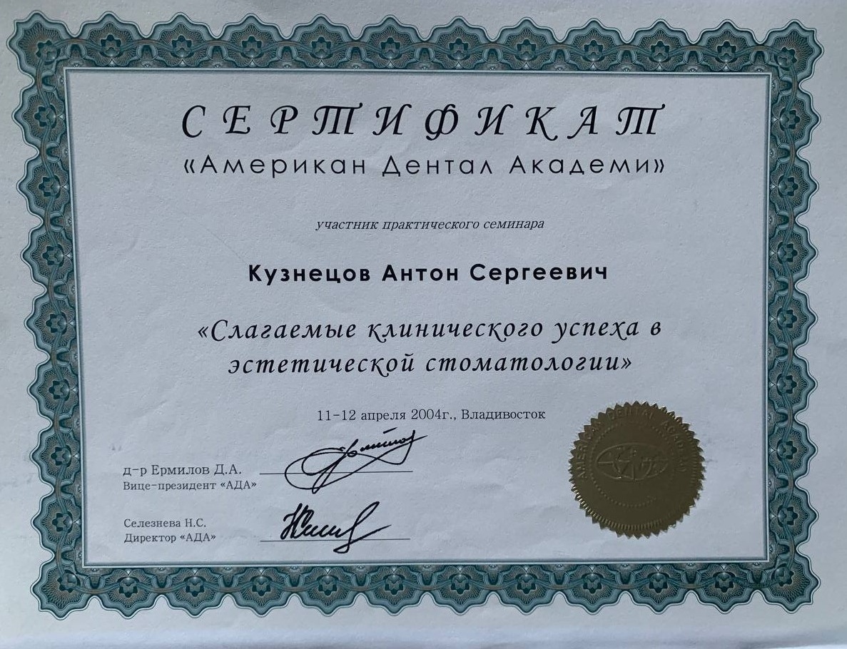 Сертификаты