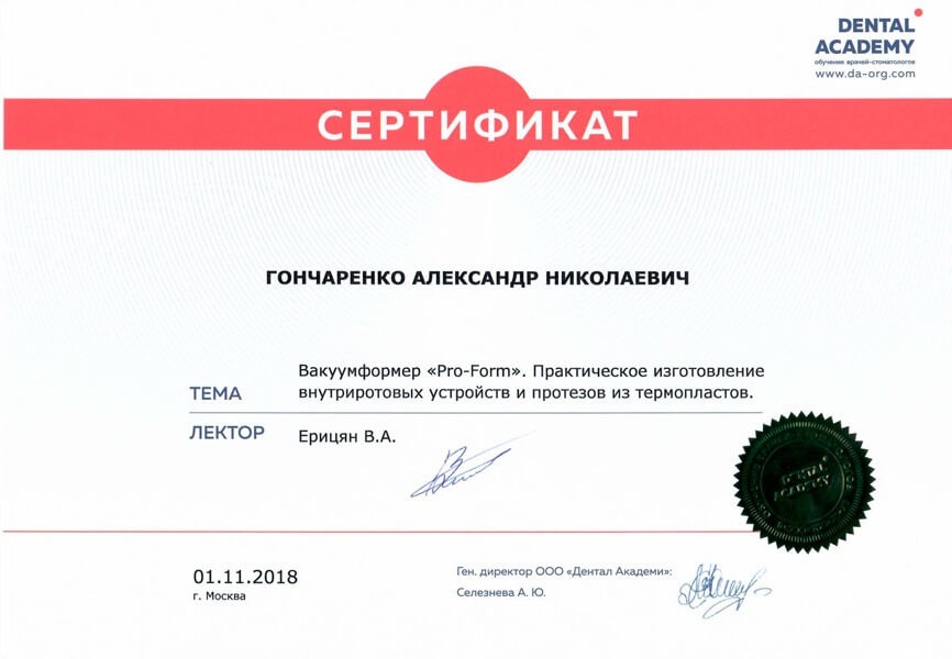 Сертификаты