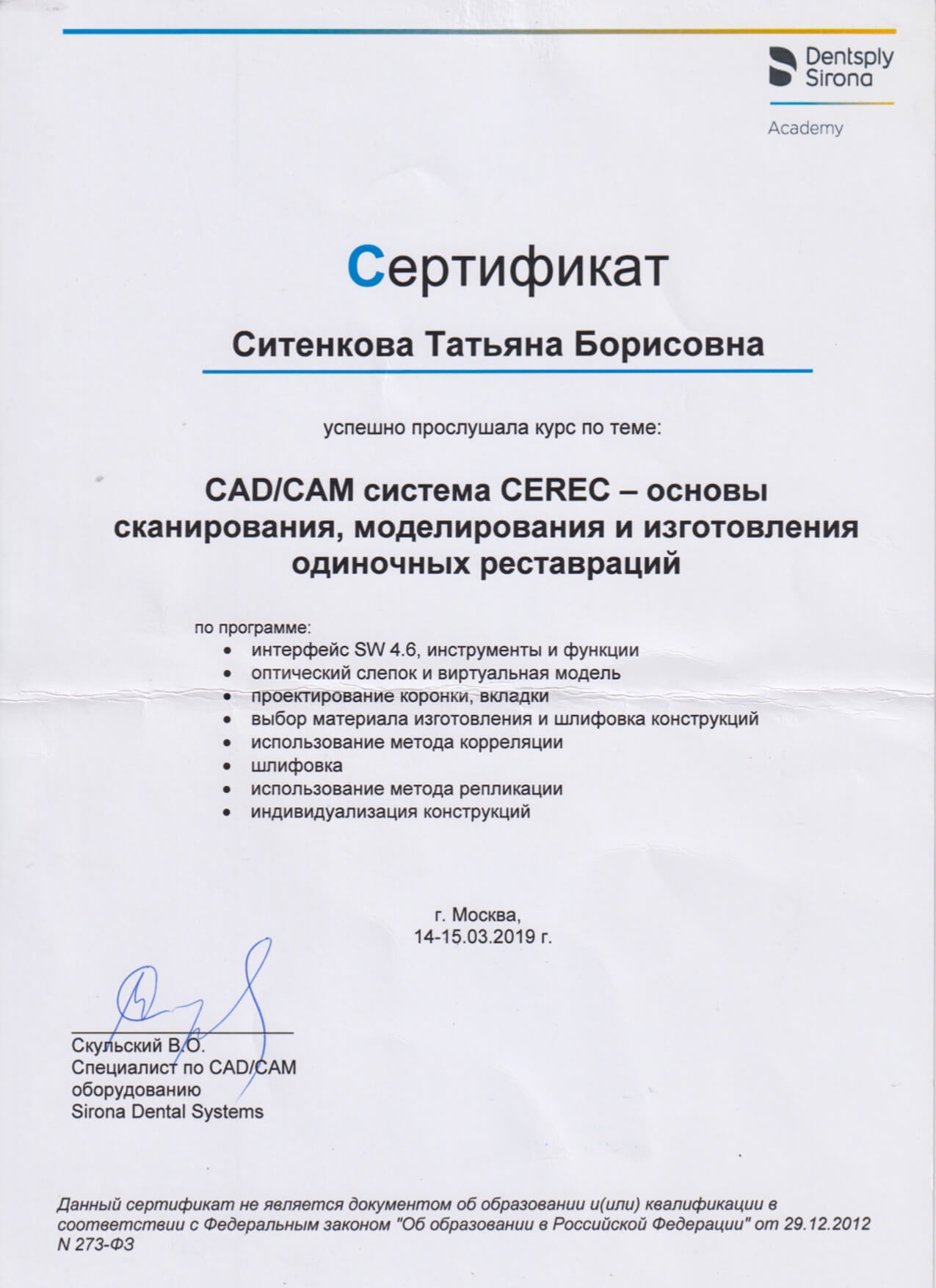 Сертификаты Сертификаты
