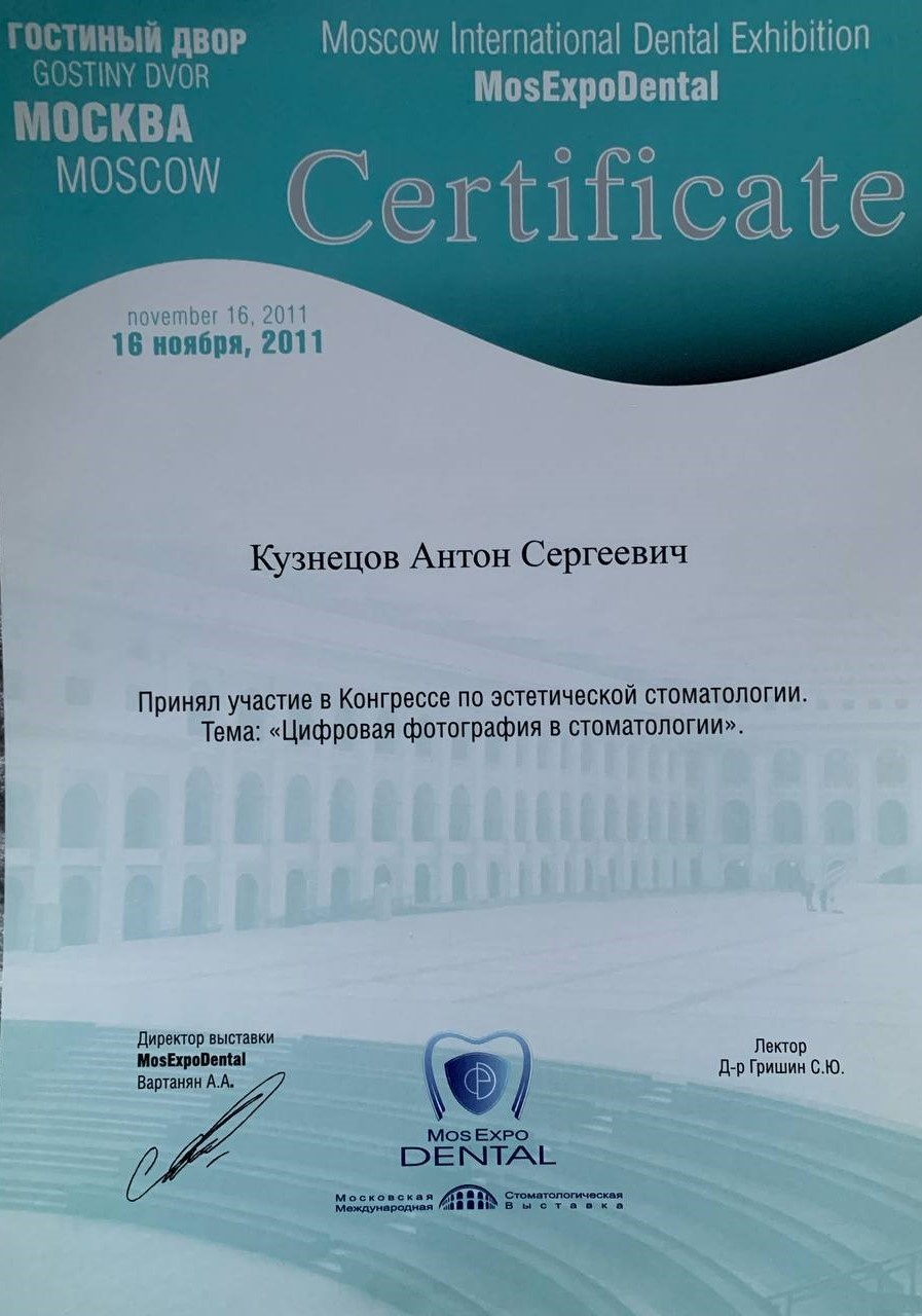Сертификаты