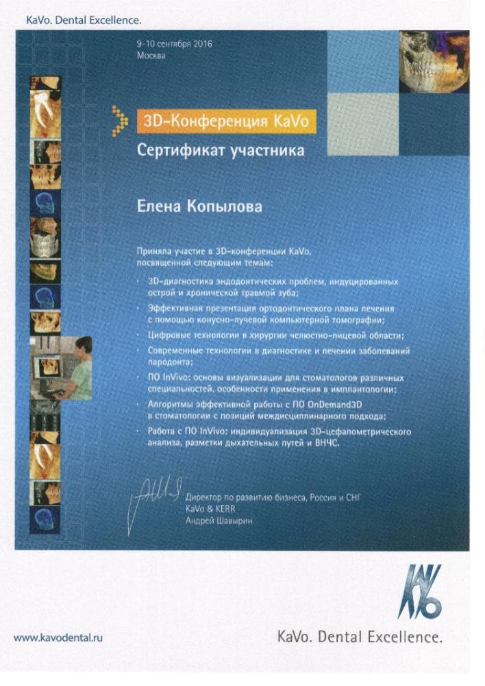 Сертификаты