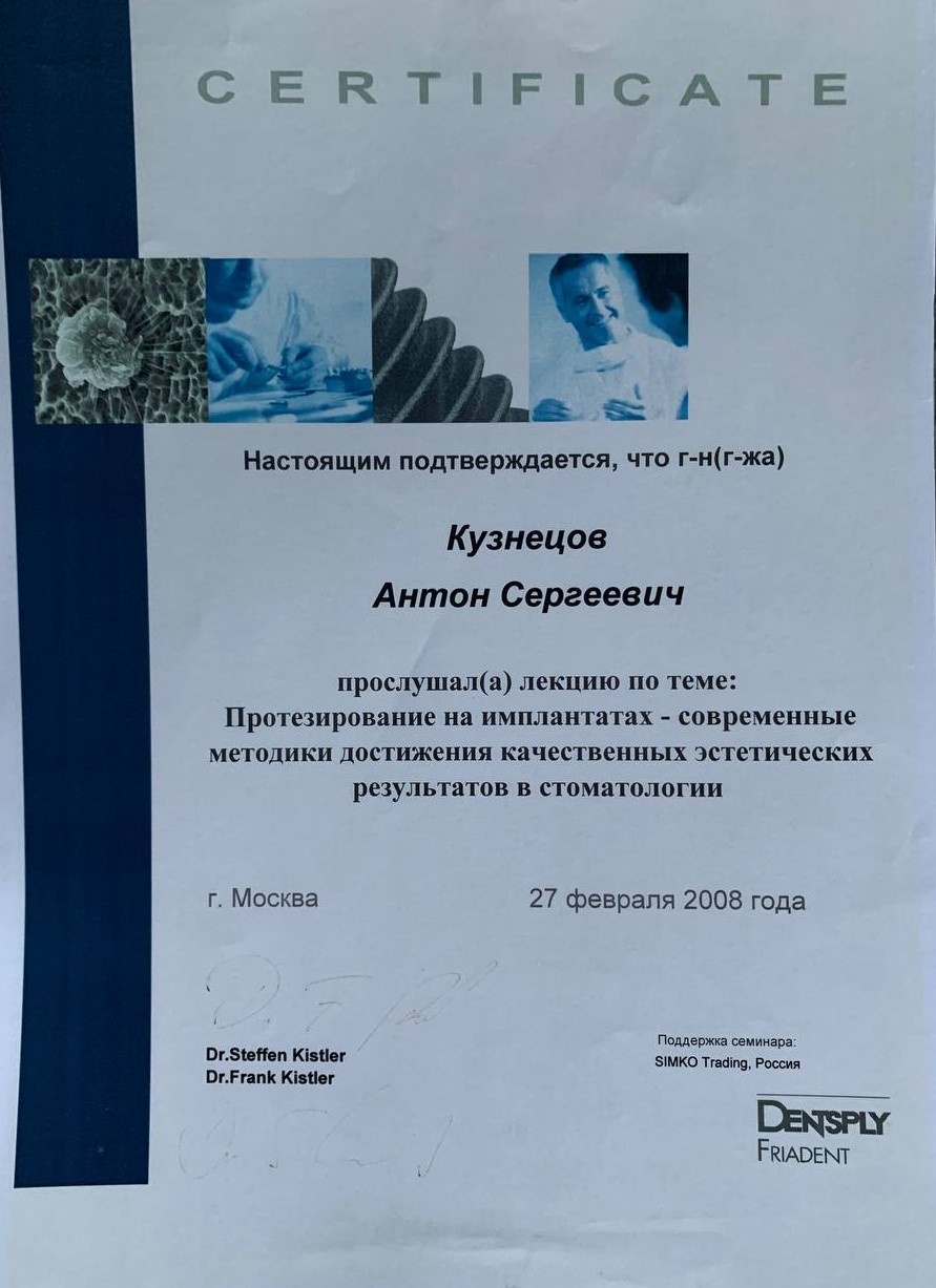 Сертификаты