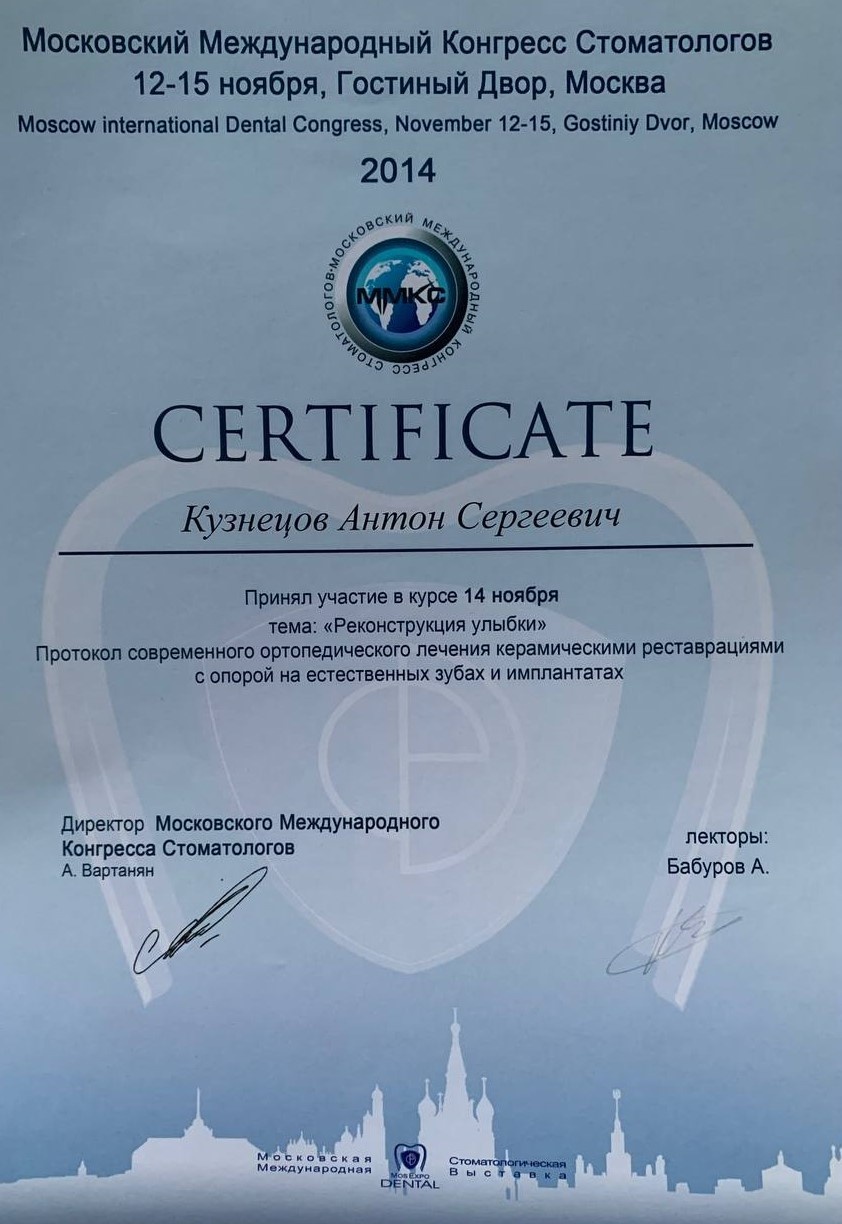Сертификаты
