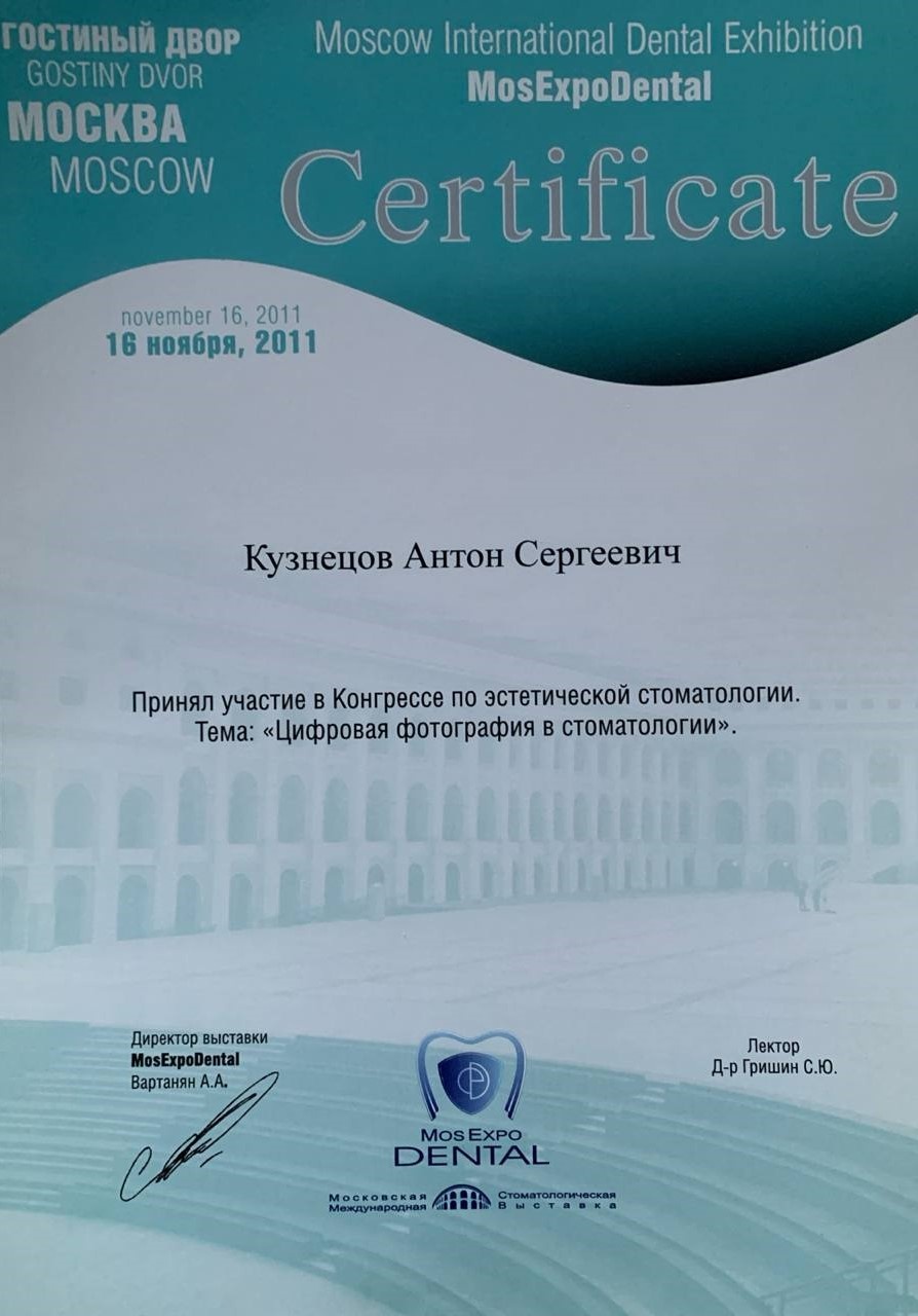 Сертификаты
