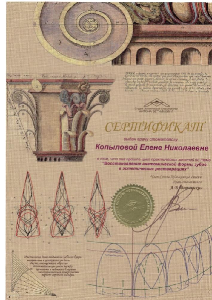 Сертификаты