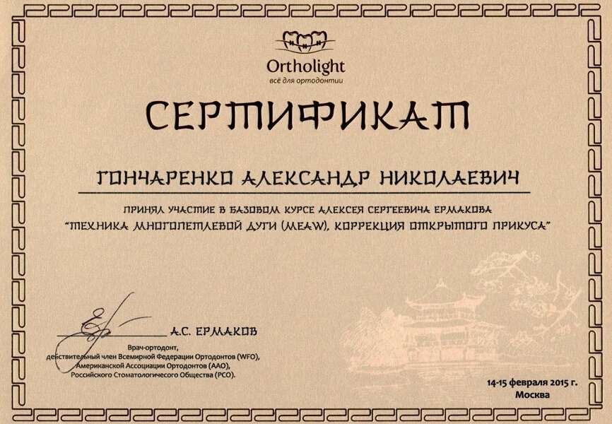 Сертификаты