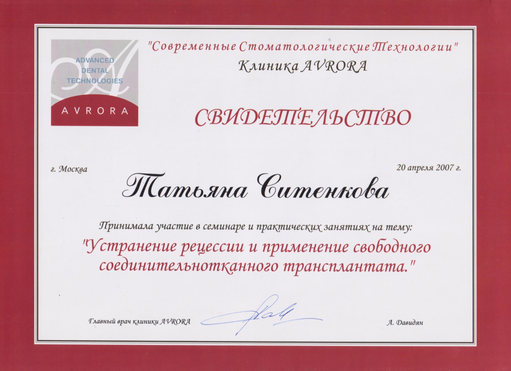 Сертификаты Сертификаты