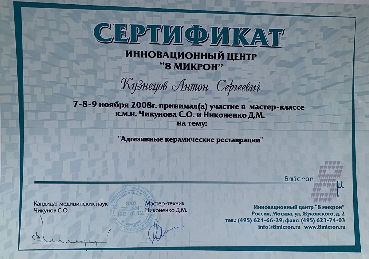 Сертификаты