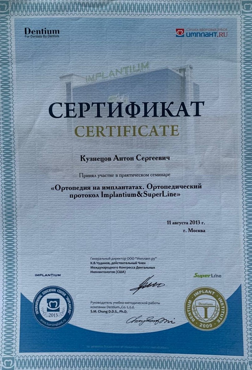 Сертификаты