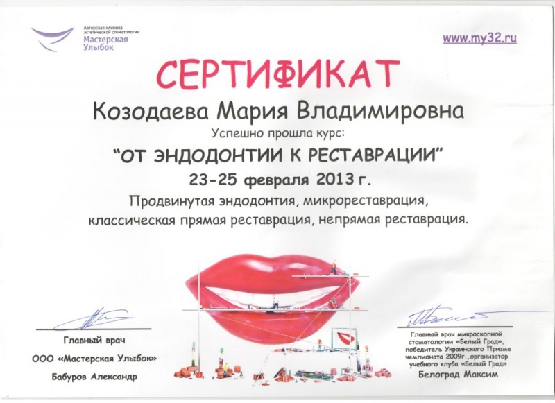Сертификаты