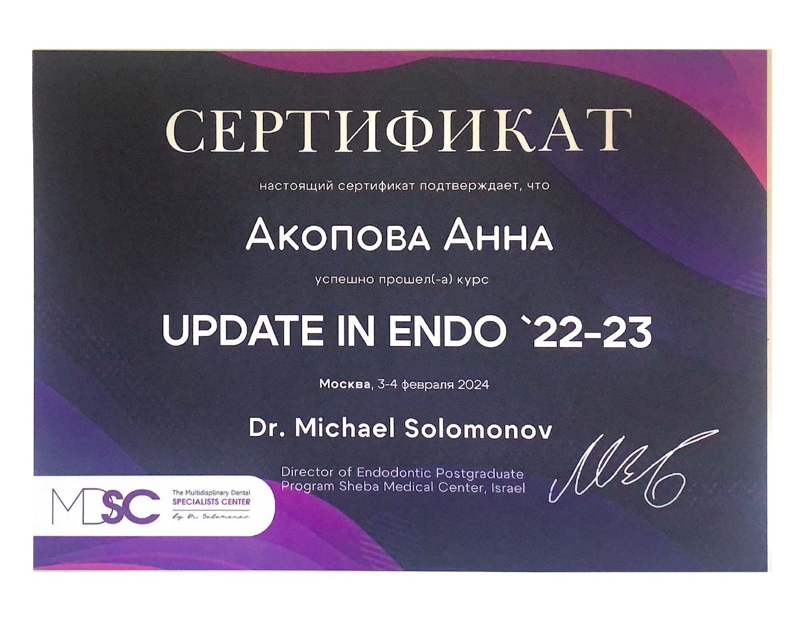 Сертификаты Сертификаты