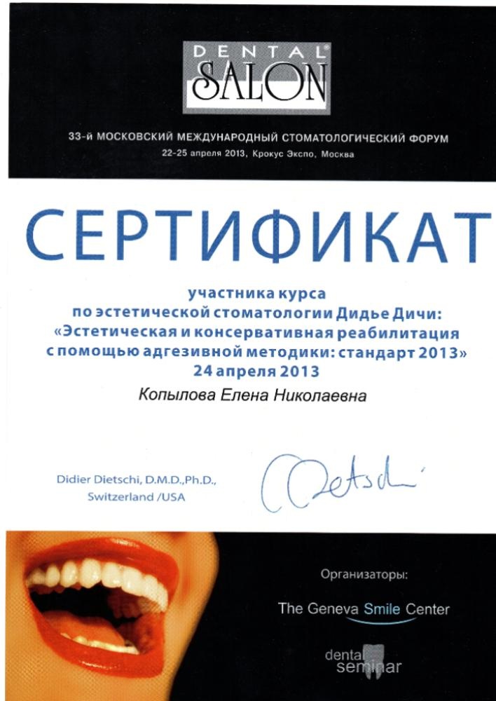 Сертификаты