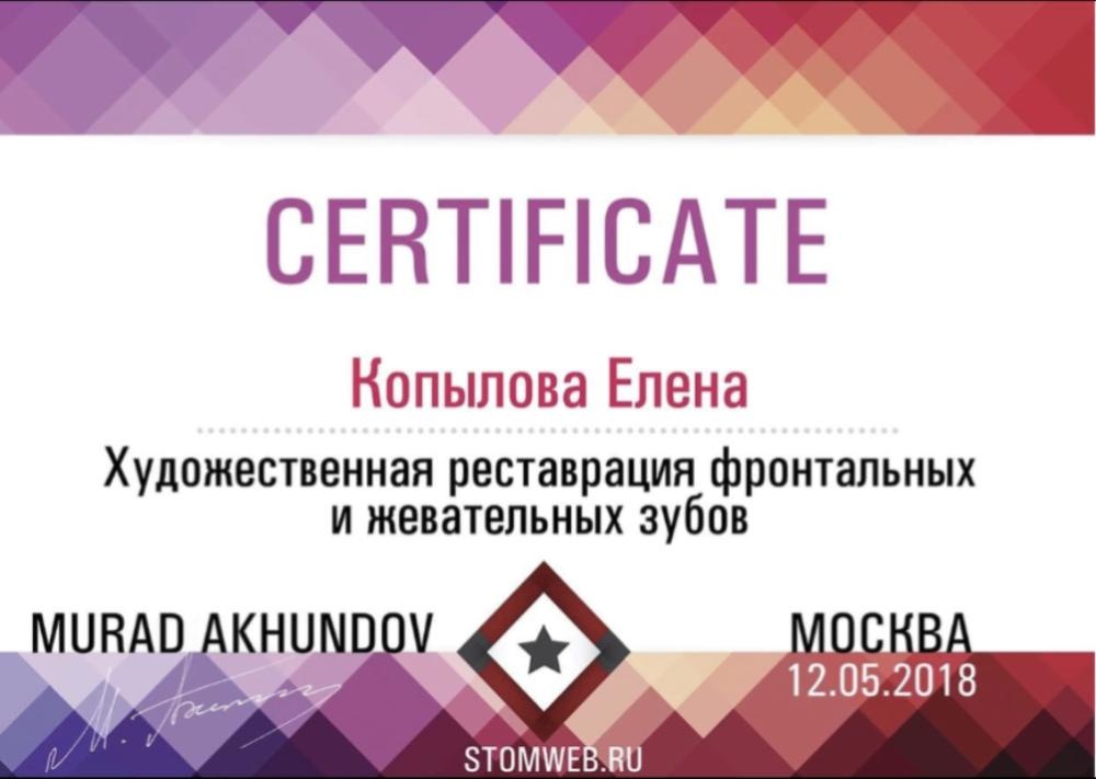 Сертификаты