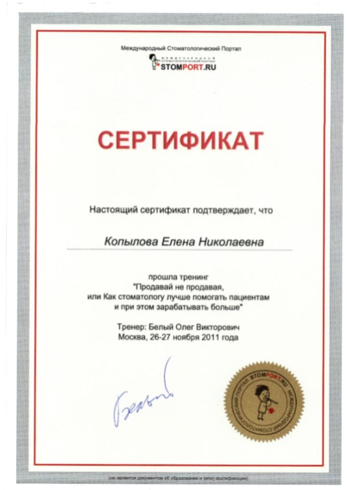Сертификаты
