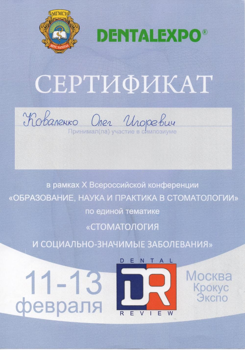 Сертификаты Сертификаты