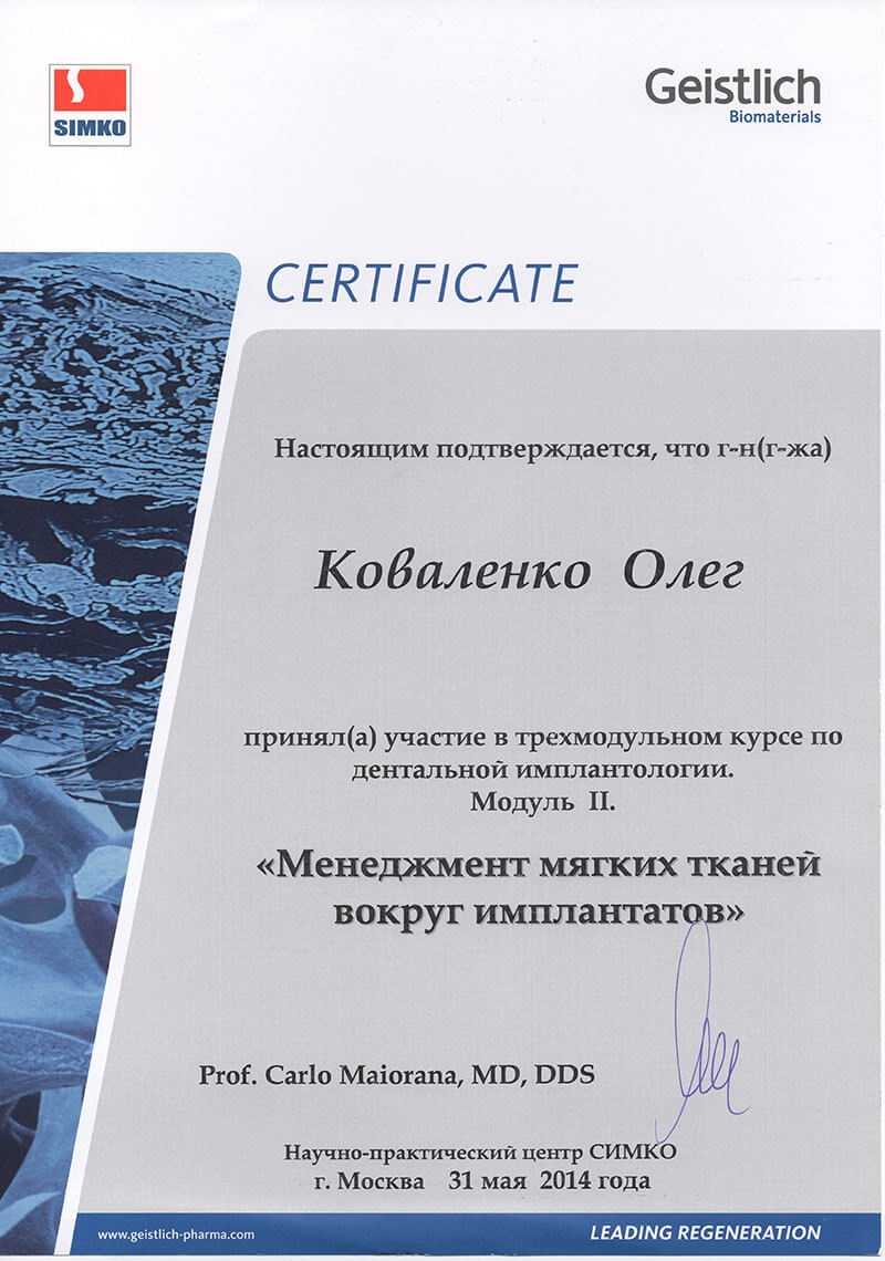 Сертификаты Сертификаты