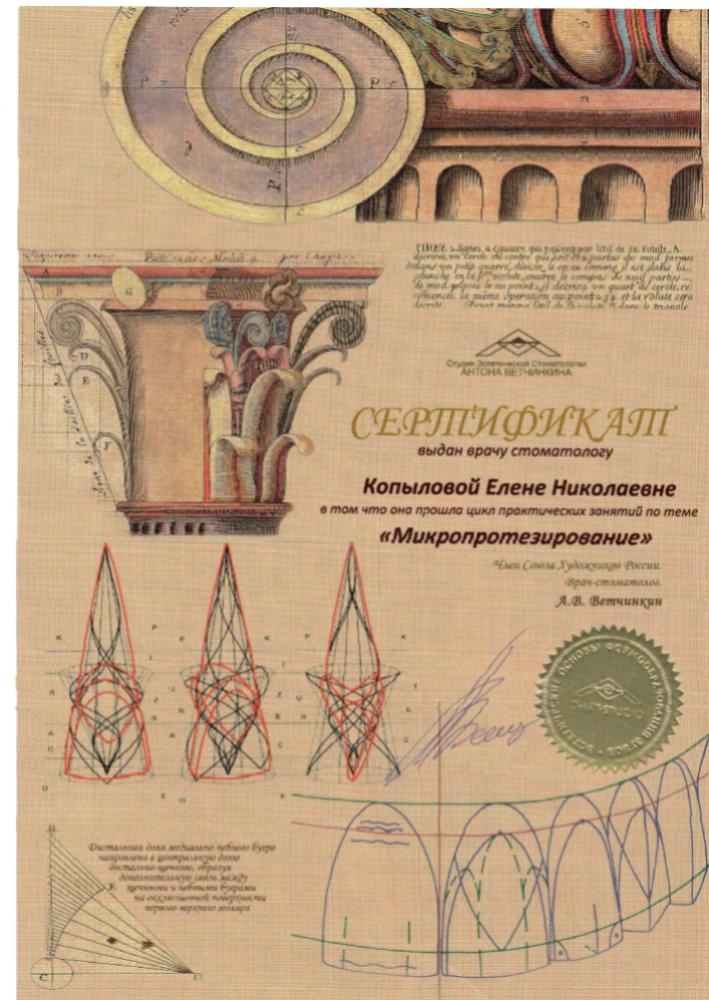 Сертификаты