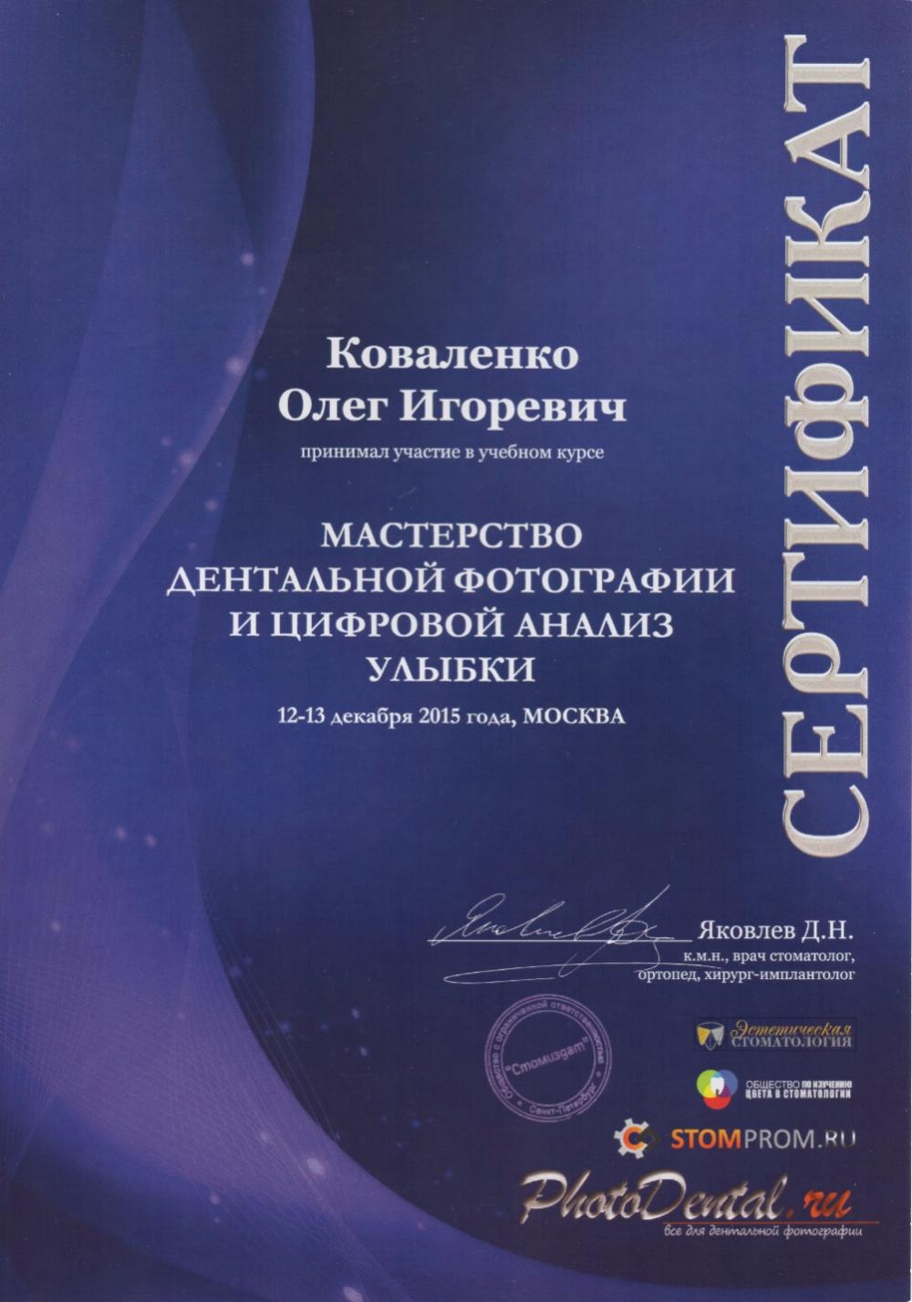 Сертификаты Сертификаты