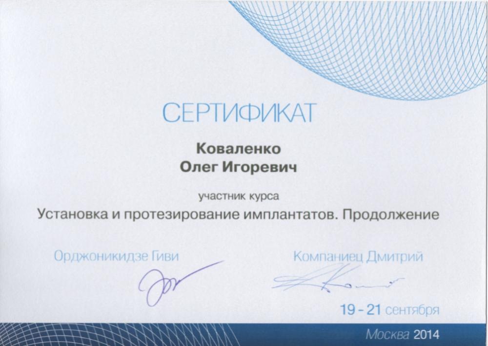 Сертификаты Сертификаты