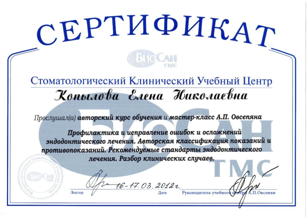 Сертификаты