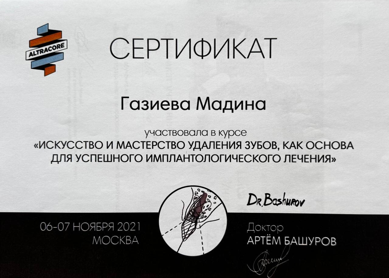 Сертификаты