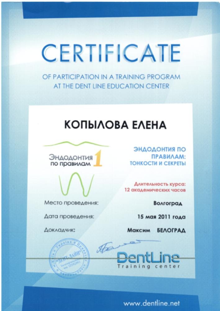 Сертификаты