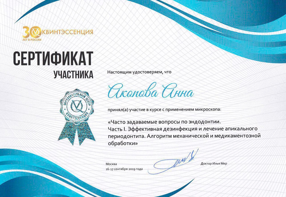 Сертификаты Сертификаты