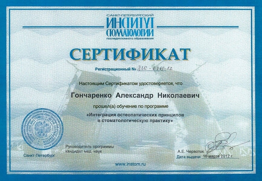 Сертификаты