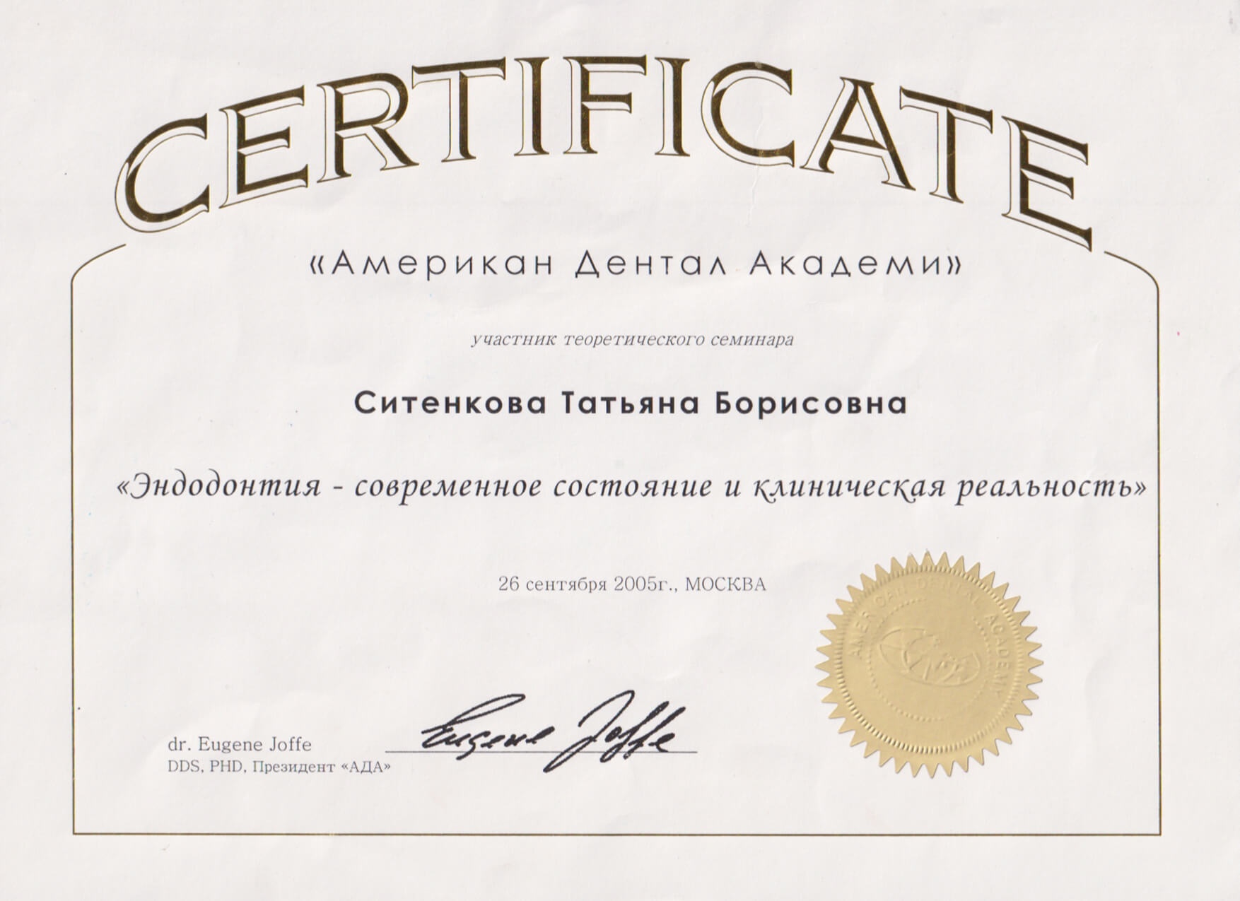 Сертификаты Сертификаты