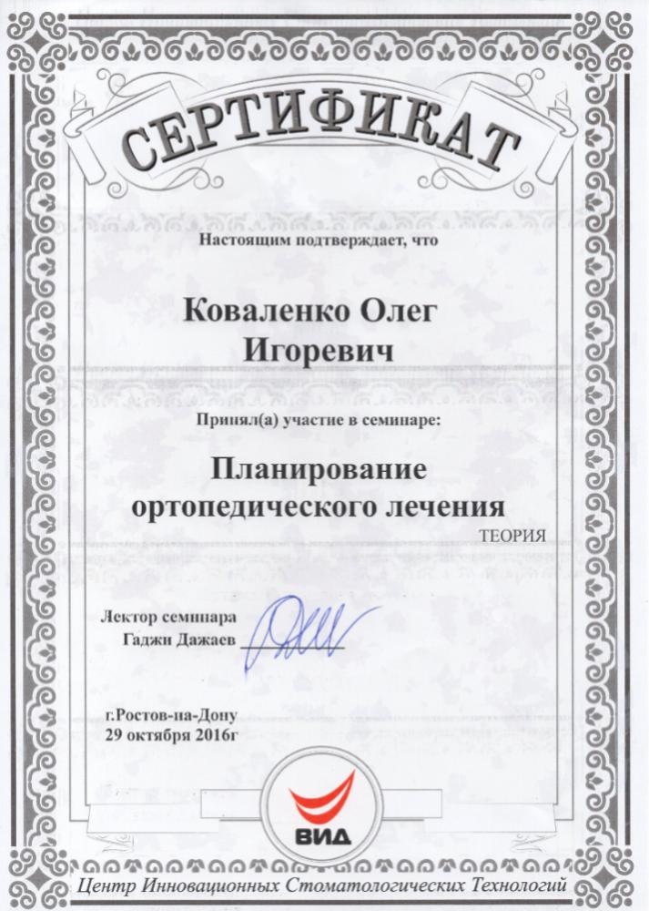 Сертификаты Сертификаты