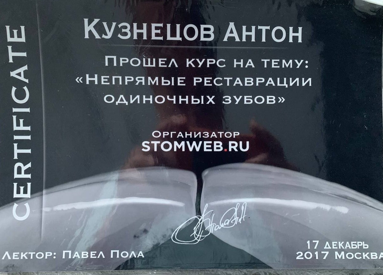 Сертификаты