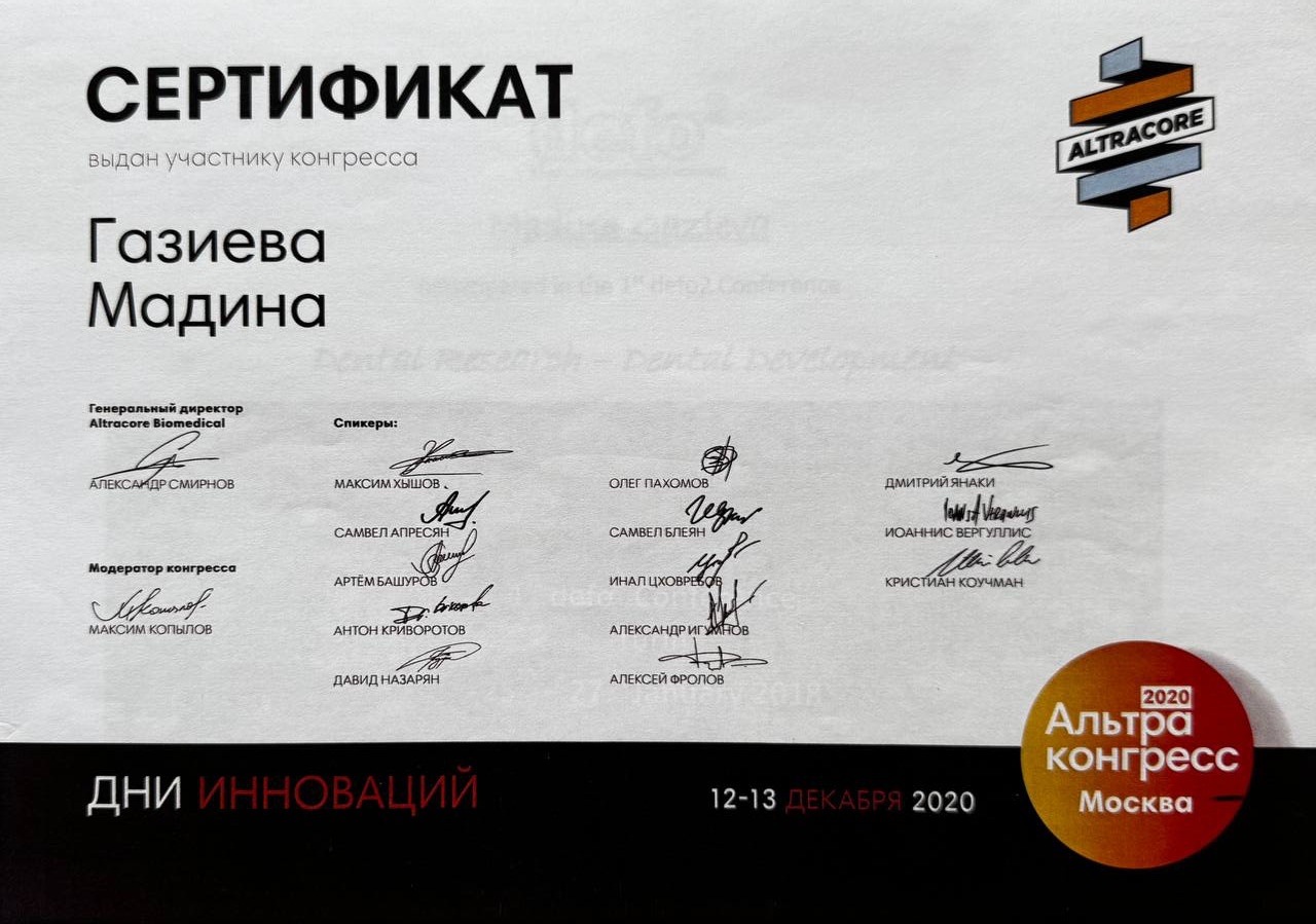 Сертификаты