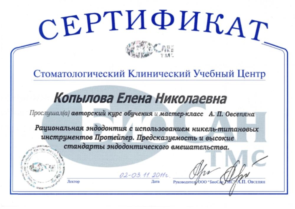 Сертификаты