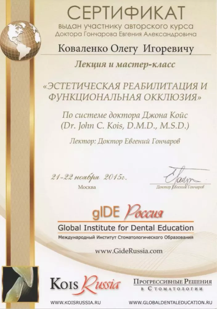 Сертификаты Сертификаты