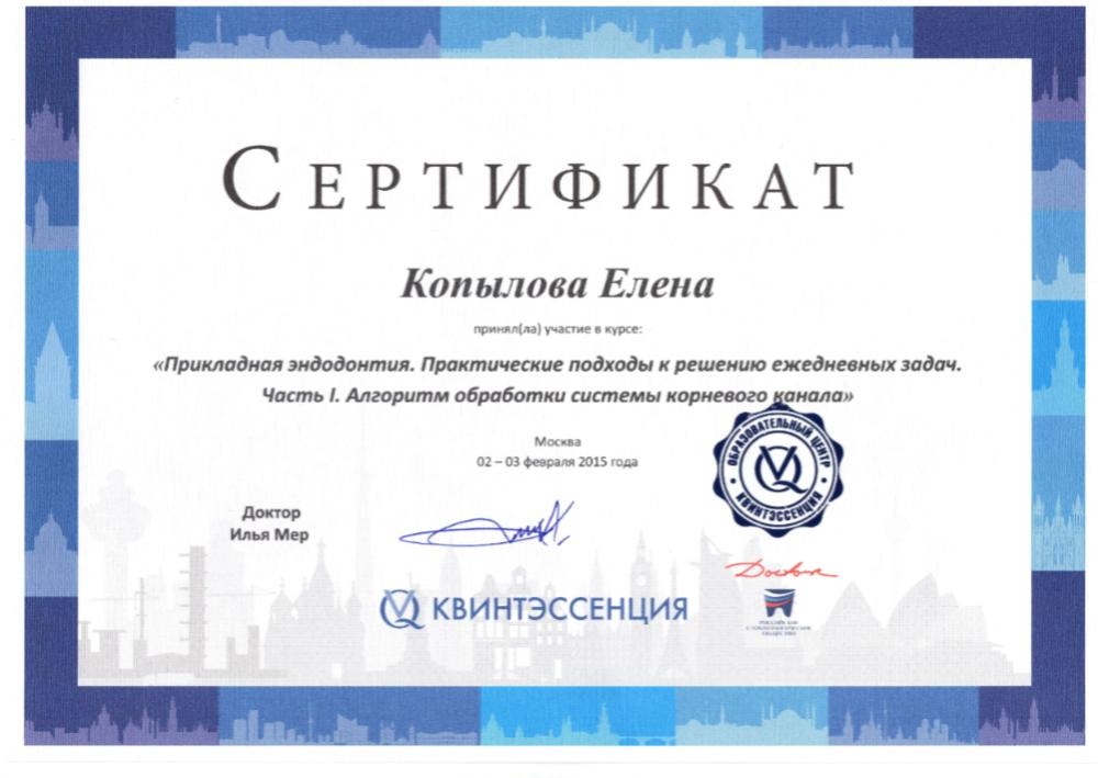 Сертификаты