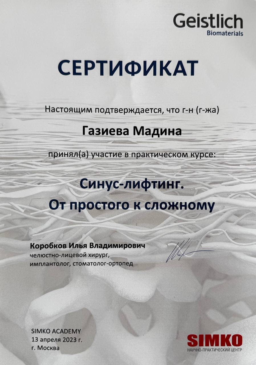 Сертификаты