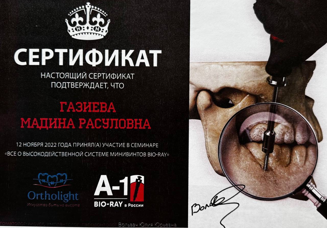 Сертификаты