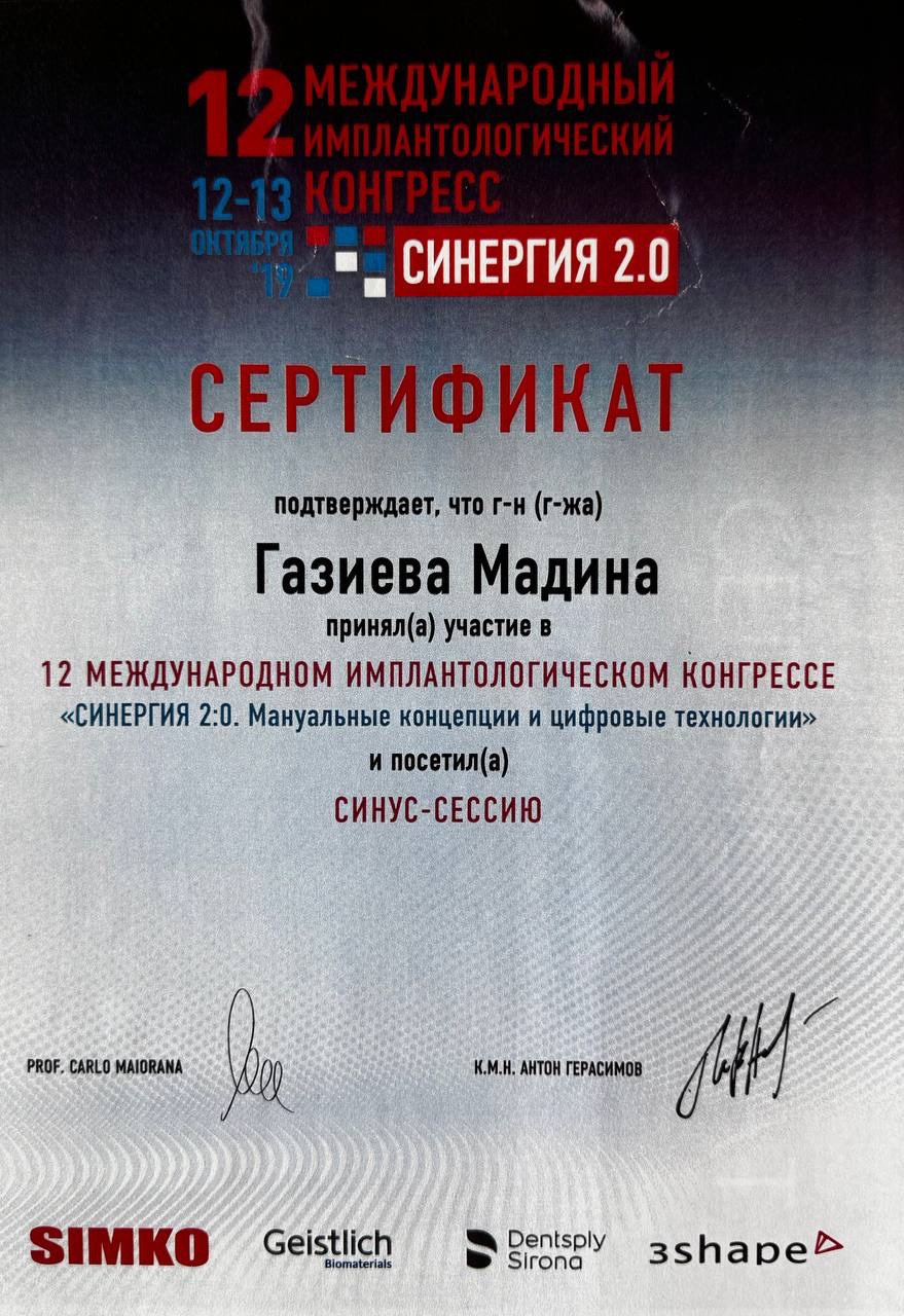 Сертификаты