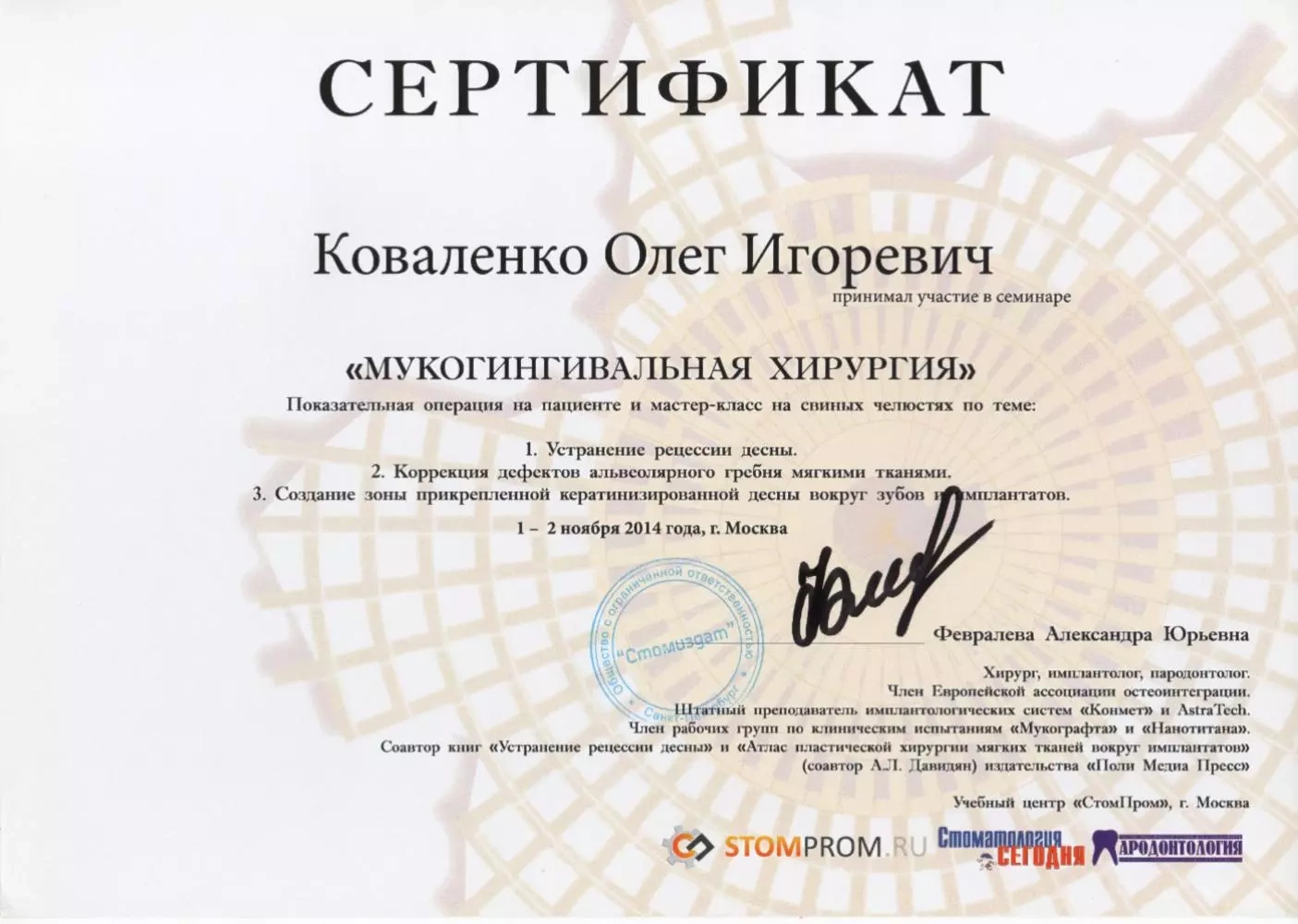 Сертификаты Сертификаты