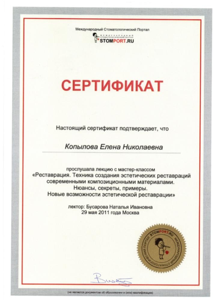 Сертификаты