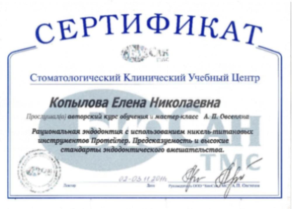 Сертификаты