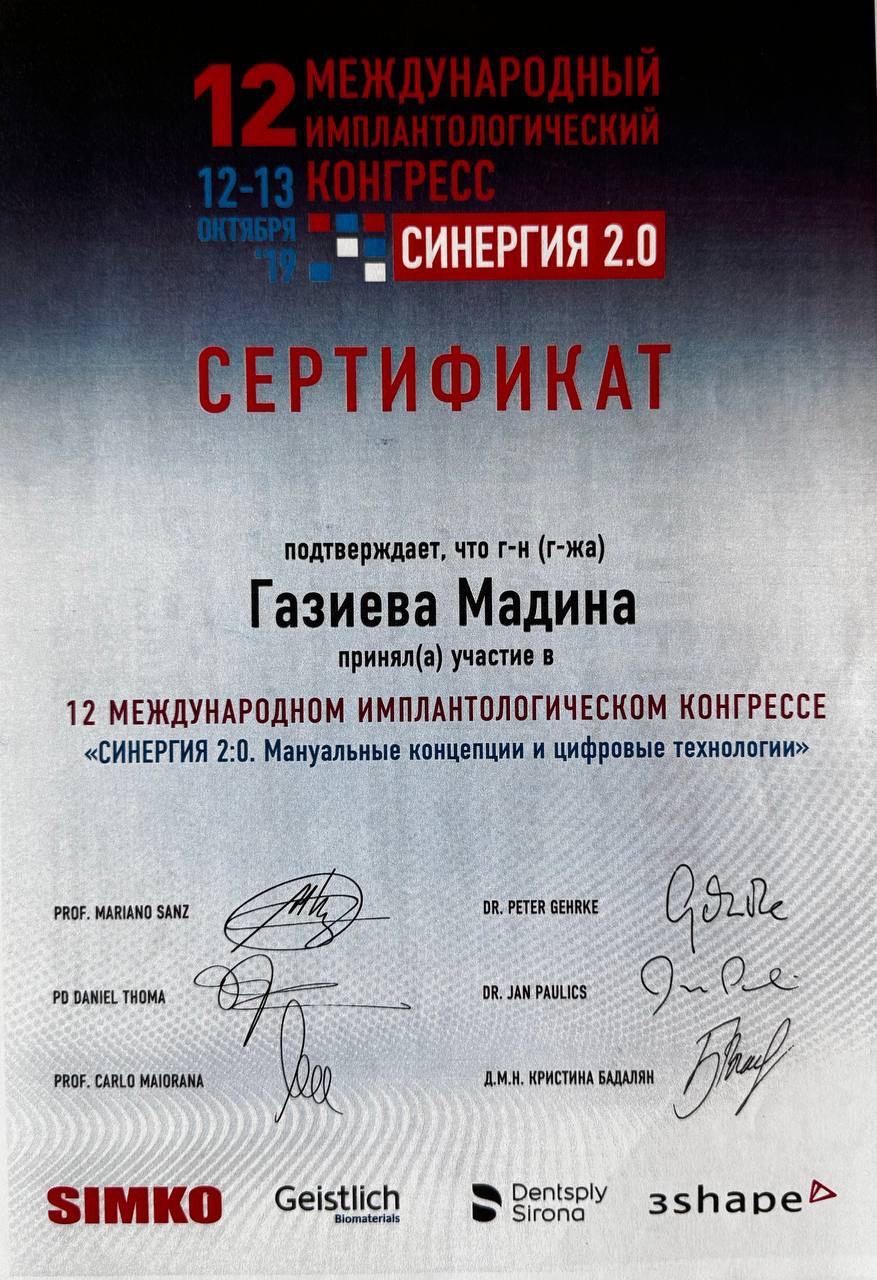 Сертификаты
