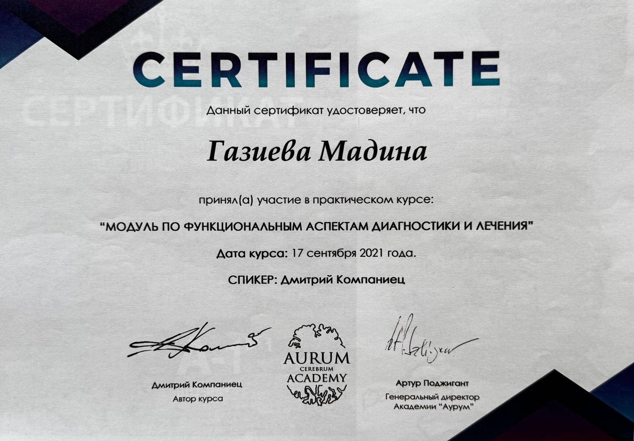 Сертификаты